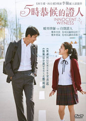 Innocent Witness (2019) (DVD) (English Subtitled) (Hong Kong Version)