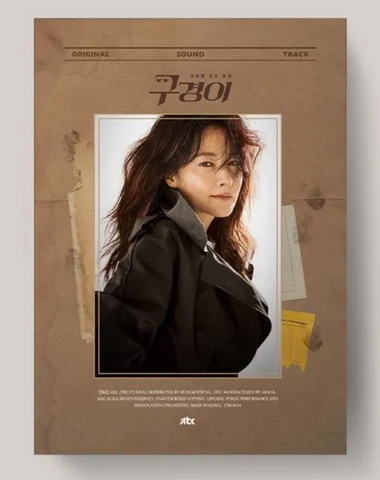 Inspector Koo 구경이 神探具景伊 (OST) (JTBC TV Drama) (CD) (Korea Version)