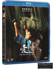 Intimate Confessions of a Chinese Courtesan 愛奴 (1972) (Blu Ray) (Remastered Edition) (English Subtitled) (Hong Kong Version)