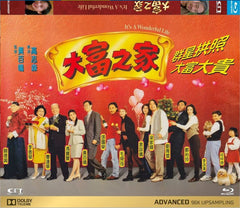 It's A Wonderful Life 大富之家 (1994) (Blu Ray) (Digitally Remastered) (Special Limited Edition) (English Subtitled) (Hong Kong Version)