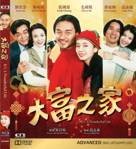 It's A Wonderful Life 大富之家 (1994) (Blu Ray) (Digitally Remastered) (English Subtitled) (Hong Kong Version)