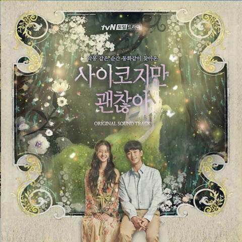 It's Okay to Not Be Okay OST 雖然是精神病但沒關係 (tvN Drama) (2CD) (Korea Version)