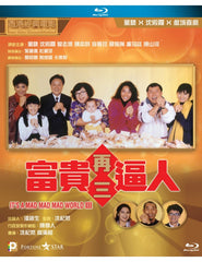 It's a Mad, Mad, Mad World III 富貴再三逼人 (1989) (Blu Ray) (English Subtitled) (Hong Kong Version)