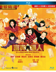 It's a Mad, Mad, Mad World II 富貴再逼人 (1988) (Blu Ray) (Digitally Remastered) (English Subtitled) (Hong Kong Version)