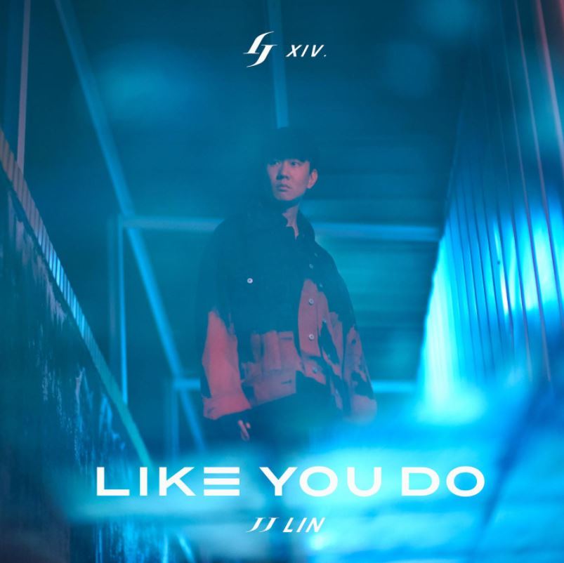 JJ Lin 林俊傑 - Like You Do 英文專輯 (EP) (CD) (Taiwan Version)