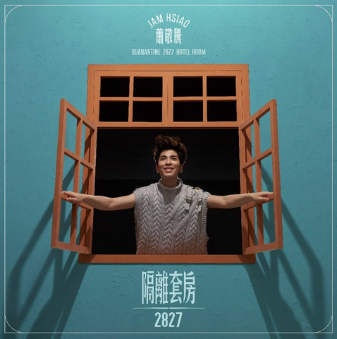 Jam Hsiao 蕭敬騰  - Quarantine 2827 Hotel Room 隔離套房2827 (CD) (Taiwan Version)