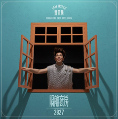 Jam Hsiao 蕭敬騰  - Quarantine 2827 Hotel Room 隔離套房2827 (CD) (Taiwan Version)