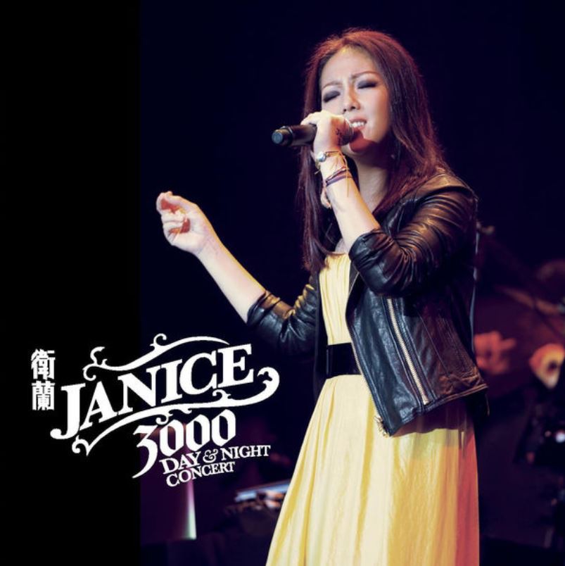 Janice Vidal 衛蘭 - Janice 3000 Day & Night Concert (2CD) (Hong Kong Version)