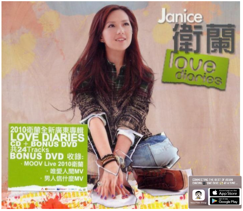 Janice Vidal 衛蘭 - Love Diaries (CD+DVD) (Hong Kong Version)