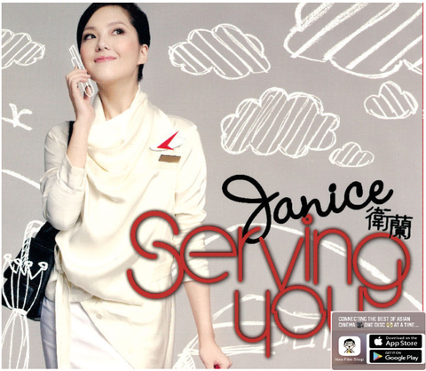 Janice Vidal 衛蘭 - Serving You (CD) (Hong Kong Version)