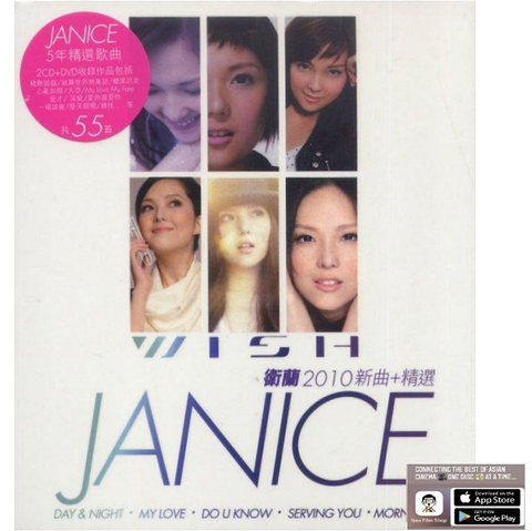 Janice Vidal 衛蘭 - Wish (New + Best Selection) (新曲+精選) (2nd Version) (2CD+DVD) (Hong Kong Version)