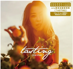 Jolie Chan 陳逸璇 - Tasting (45 RPM) (Vinyl LP) (Hong Kong Version)