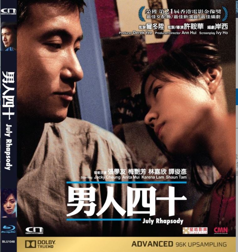 July Rhapsody 男人四十 (2002) (Blu Ray) (Digitally Remastered) (English Subtitled) (Hong Kong Version)