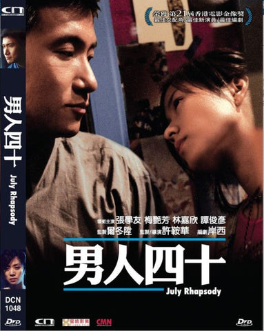 July Rhapsody 男人四十 (2002) (DVD) (Digitally Remastered) (English Subtitled) (Hong Kong Version)