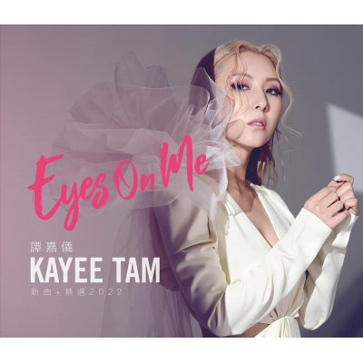 KAYEE TAM - 譚嘉儀 EYES ON ME 新曲 + 精選 (2022) (CD) (Hong Kong Version)