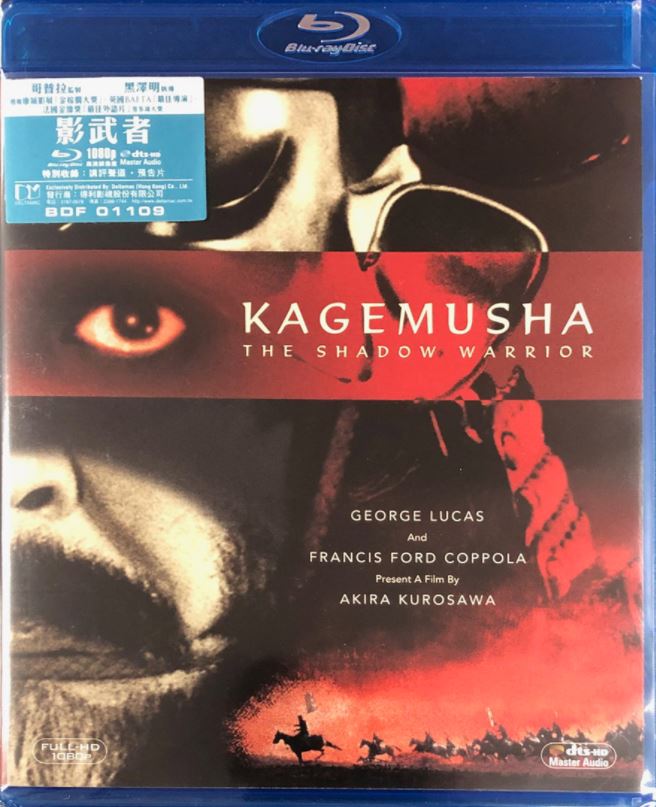 Kagemusha: The Shadow Warrior 影武者 (1980) (Blu Ray) (Digitally Remastered) (English Subtitled) (Hong Kong Version)