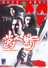 Killer Constable 萬人斬 (1980) (DVD) (English Subtitled) (Hong Kong Version)