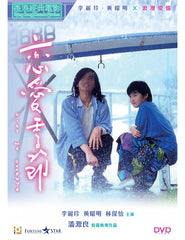 Kiss Me Goodbye  戀愛季節 (1986) (DVD) (Digitally Remastered) (English Subtitled) (Hong Kong Version)