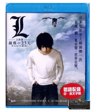 L Change The World L之終章．最後的23天 (2008) (Blu Ray) (English Subtitled) (Hong Kong Version) - Neo Film Shop