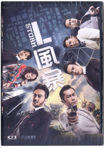 L Storm L風暴 (2018) (DVD) (English Subtitled) (Hong Kong Version) - Neo Film Shop