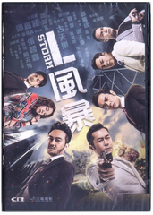 L Storm L風暴 (2018) (DVD) (English Subtitled) (Hong Kong Version)