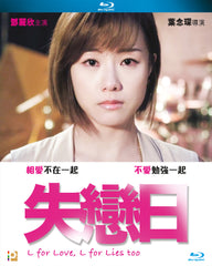 L for Love, L for Lies too 失戀日 (2016) (Blu Ray) (English Subtitled) (Hong Kong Version)