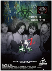 Lady Z 屍小姐 (2016) (DVD) (English Subtitled) (Hong Kong Version)