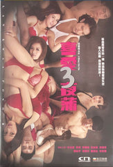 Lan Kwai Fong 3 喜愛夜蒲 III (2014) (DVD) (English Subtitled) (Hong Kong Version)