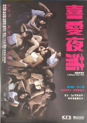 Lan Kwai Fong 喜愛夜蒲 (2011) (DVD) (English Subtitled) (Hong Kong Version)