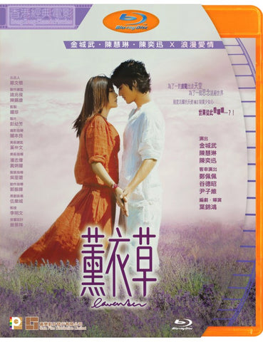 Lavender 薰衣草 (2000) (Blu Ray) (English Subtitled) (Hong Kong Version)