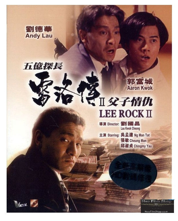 Lee Rock II 五憶探長雷洛傳II父子情仇 (1991) (Blu Ray) (English Subtitled) (Remastered Edition) (Hong Kong Version) - Neo Film Shop