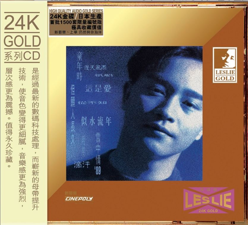 Leslie Cheung 張國榮 - Salute (24K Gold) (CD) (Japan Made)