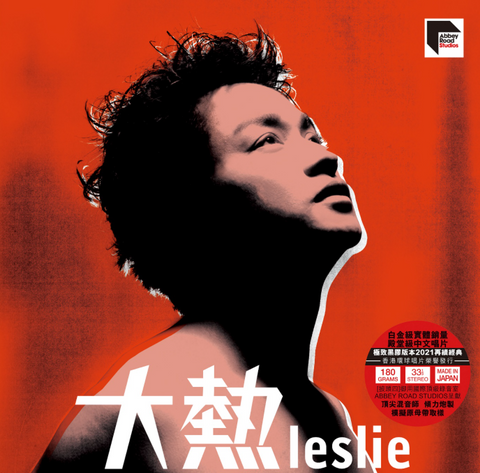 Leslie Cheung 張國榮 - Greatest Heat 大熱 (黑膠唱片) (Vinyl LP) (ARS LP) (Hong Kong Version)