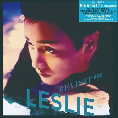 Leslie Cheung 張國榮 - Revisit (完整版) (2 Vinyl LP) (Hong Kong Version)