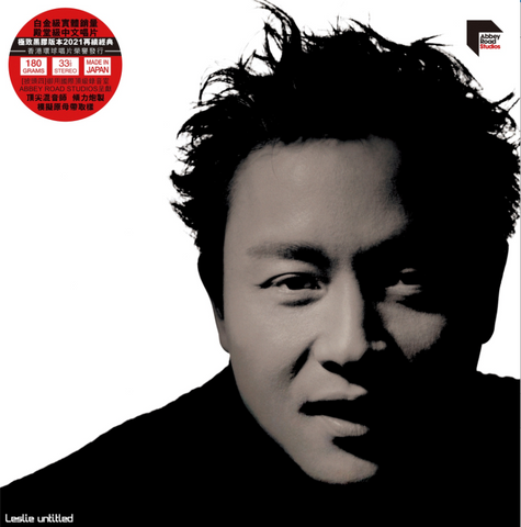 Leslie Cheung 張國榮 - Untitled (45 RPM) (黑膠唱片) (Vinyl LP) (ARS LP) (Hong Kong Version)
