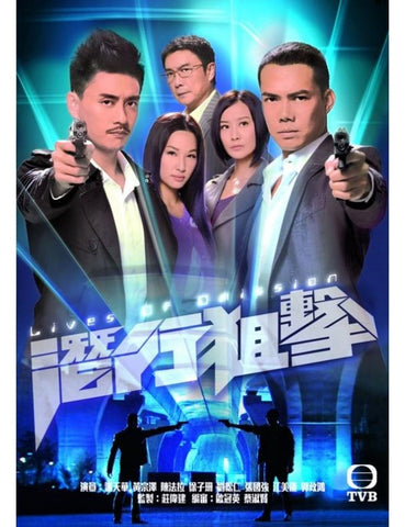 Lives Of Omission 潛行狙擊 (2011) (6 Disc) (Full) (DVD) (TVB) (Hong Kong Version)