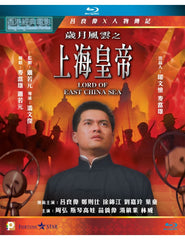 Lord of East China Sea 歲月風雲之上海皇帝 (1993) (Blu Ray) (Remastered) (English Subtitled) (Hong Kong Version)