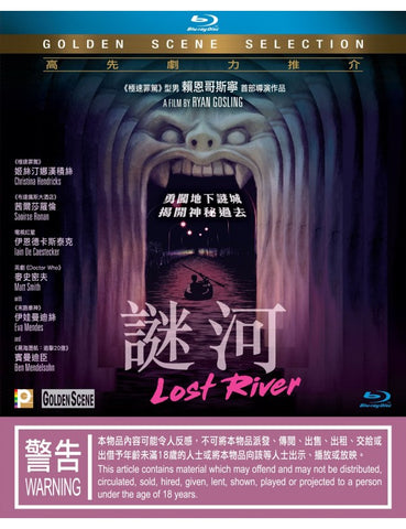 Lost River 謎河 (2014) (Blu Ray) (English Subtitled) (Hong Kong Version)