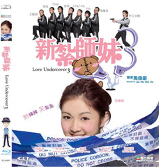 Love Undercover 3 新紮師妹3 (2006) (Blu Ray) (Digitally Remastered) (English Subtitled) (Hong Kong Version)