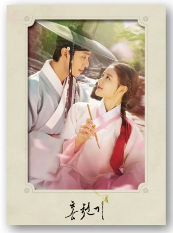 Lovers of the Red Sky 紅天機 홍천기 (OST) (SBS TV Drama) (USB) (Korea Version)