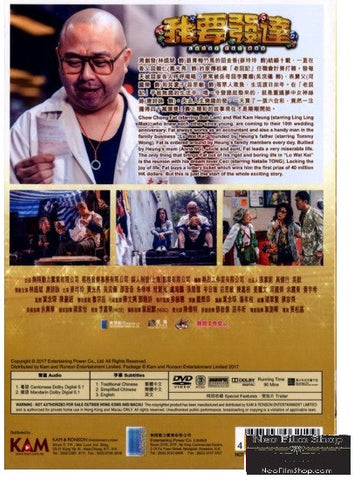 Lucky Fat Man 2017 DVD English Subtitled Hong Kong