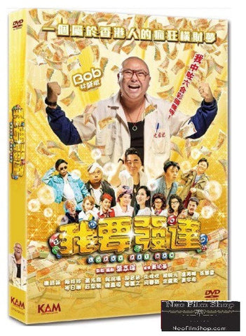 Lucky Fat Man 2017 DVD English Subtitled Hong Kong