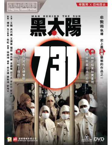 Man Behind The Sun 黑太陽731 (1988) (DVD) (Digitally Remastered) (English Subtitled) (Hong Kong Version)