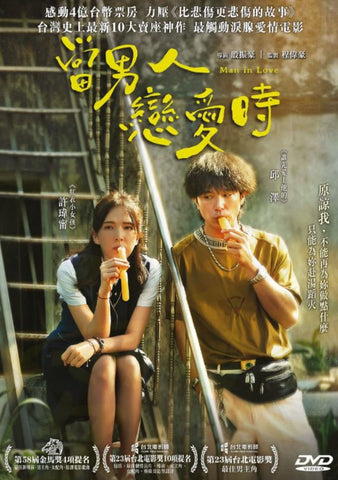 Man In Love 當男人戀愛時 (2021) (DVD) (English Subtitled) (Hong Kong Version)
