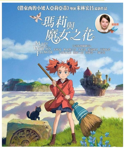 Mary and The Witch's Flower (2017) (Blu Ray) (English Subtitled) (Hong Kong Version) - Neo Film Shop