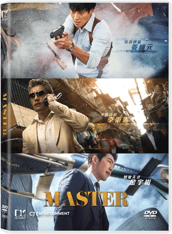 Master 2016 deals movie