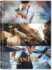 Master (2016) (DVD) (English Subtitled) (Hong Kong Version)