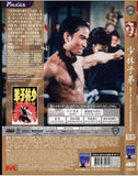Men from the Monastery  少林子弟 (1974) (DVD) (English Subtitled) (Hong Kong Version) - Neo Film Shop