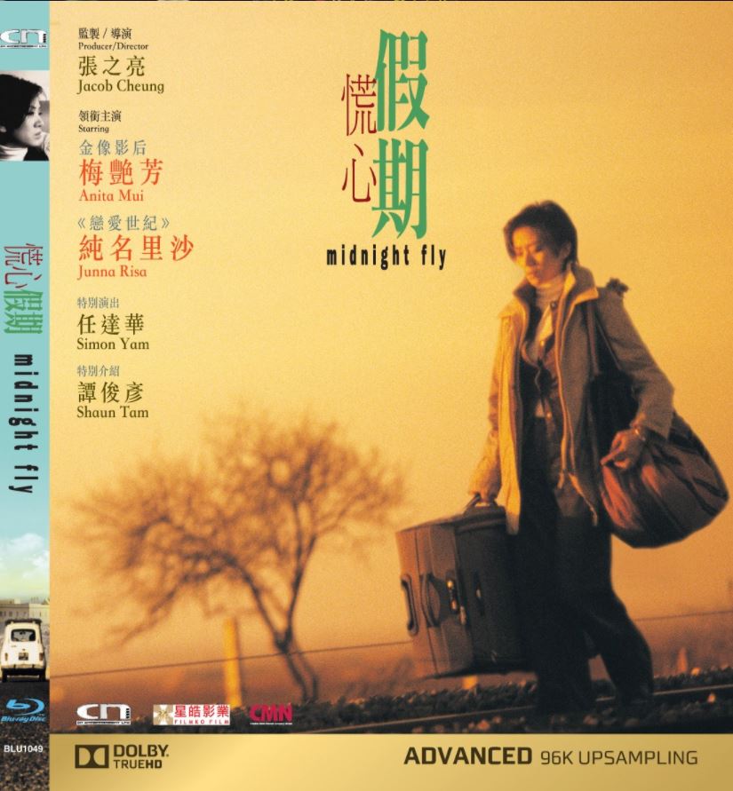 Midnight Fly 慌心假期 (2001) (Blu Ray) (Digitally Remastered) (English Subtitled) (Hong Kong Version)