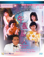 Midnight Girls 午夜麗人 (1986) (Blu Ray) (Digitally Remastered) (English Subtitled) (Hong Kong Version)